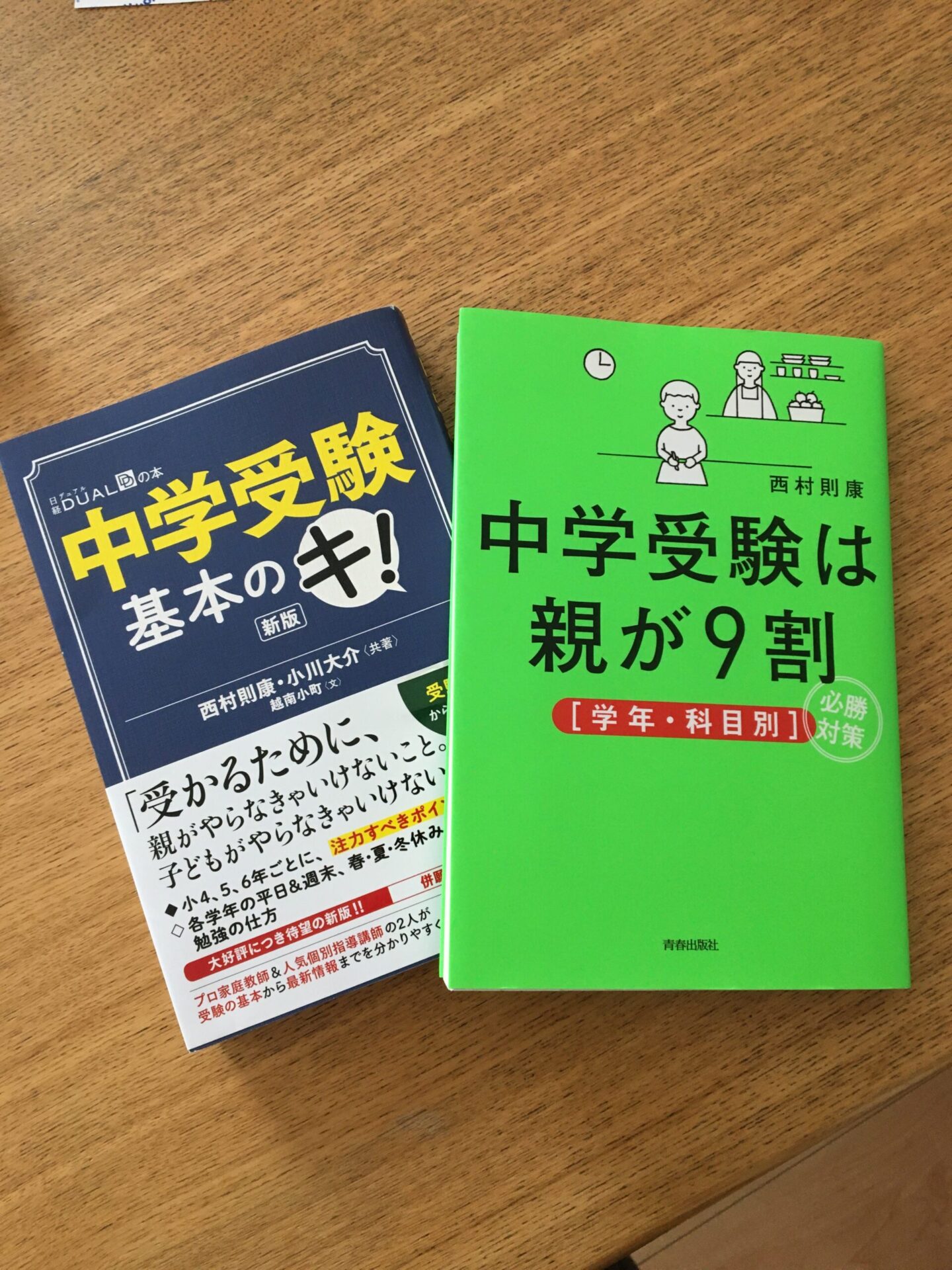 中学受験 算数 きはじ はもう古い